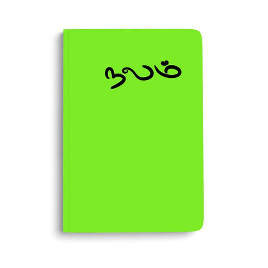 NALAM (Good)-Tamil Typo -  Notebook